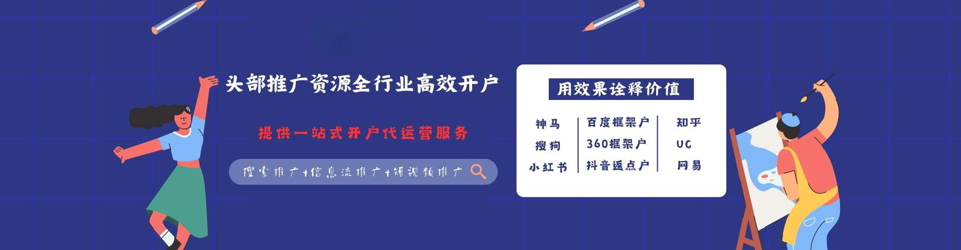 银海百度推广代理