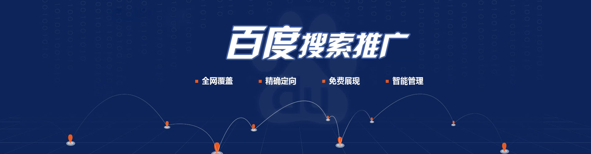 银海百度推广优化